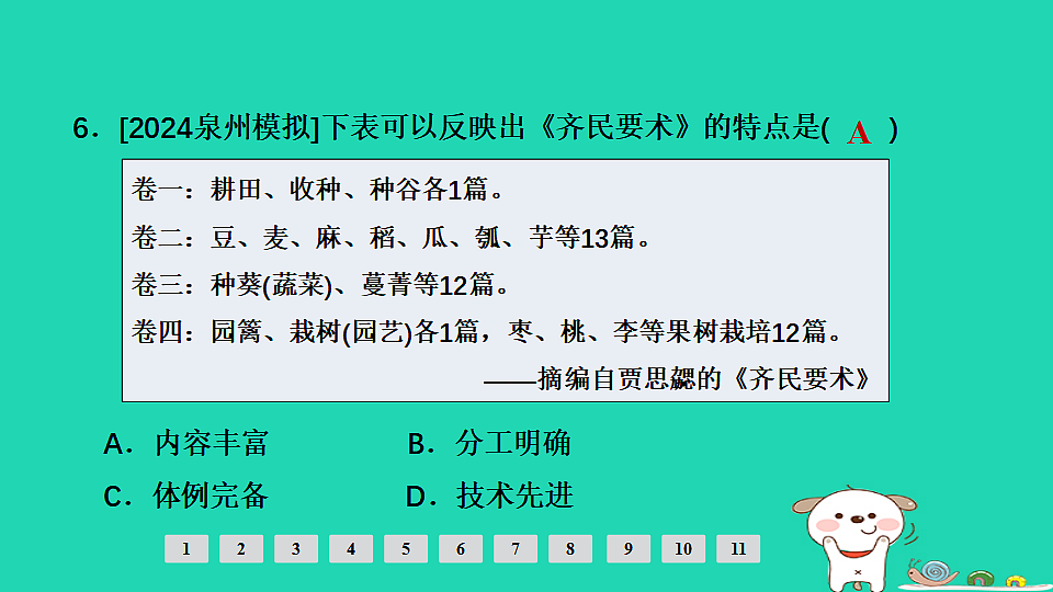 17908126第7页