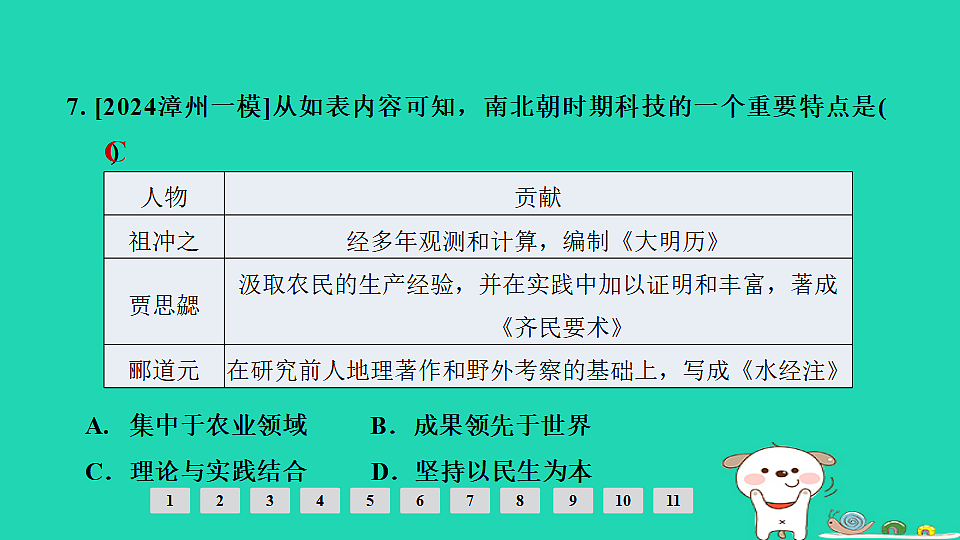 17908126第8页