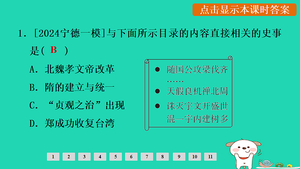 17908128第2页
