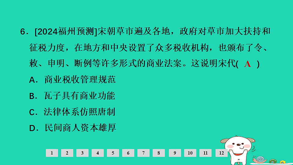 17908130第7页