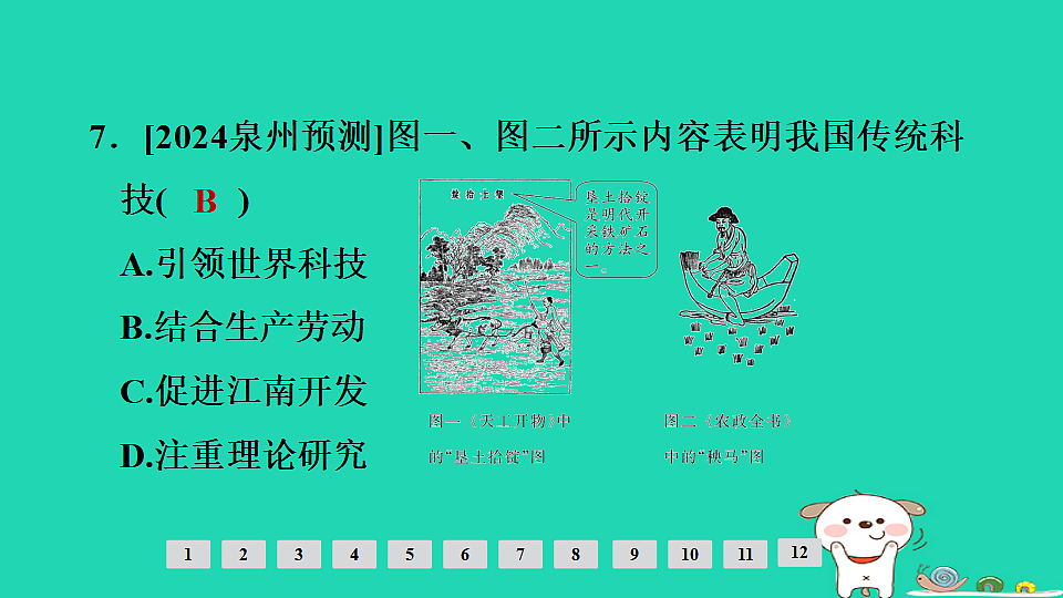 17908132第8页