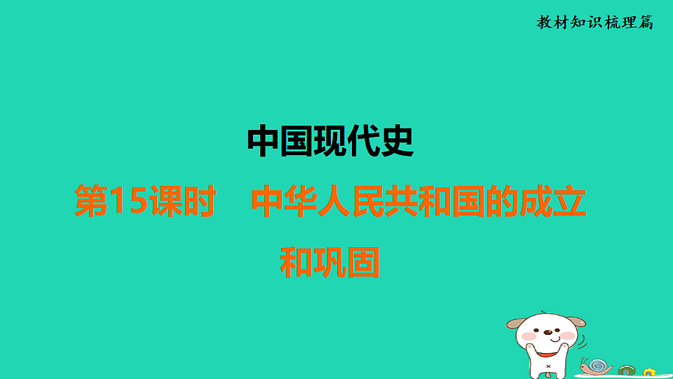 17908134第1页