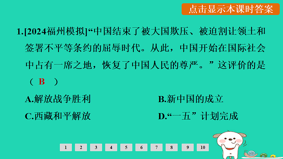 17908134第2页