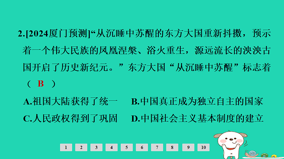 17908134第3页