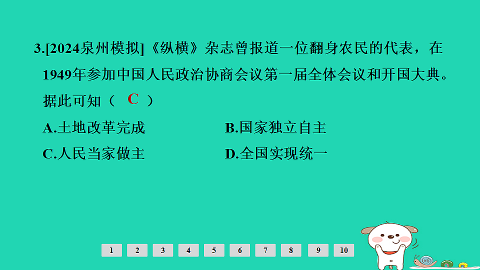 17908134第4页