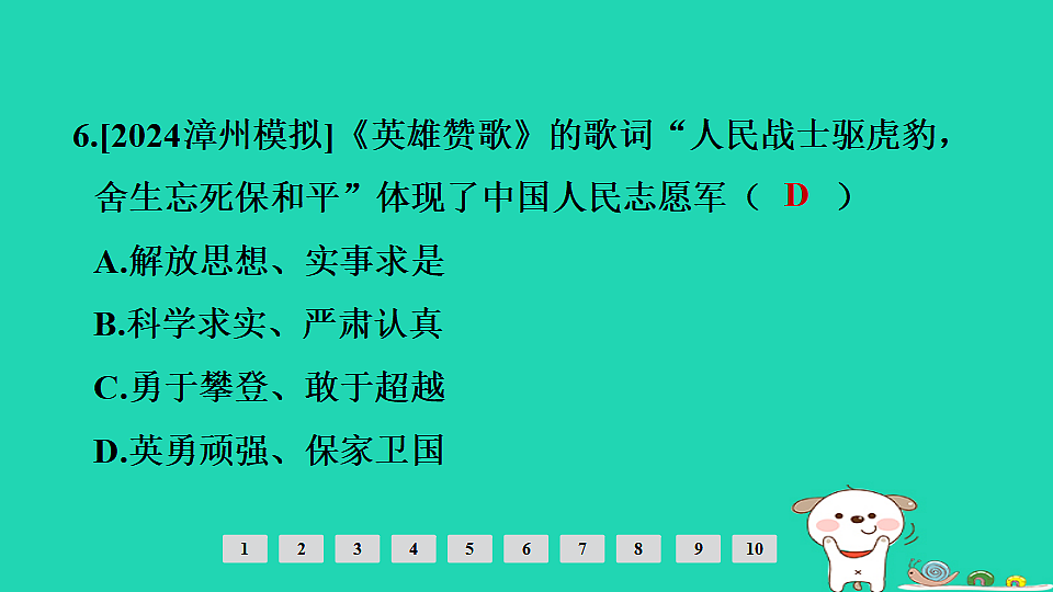 17908134第7页