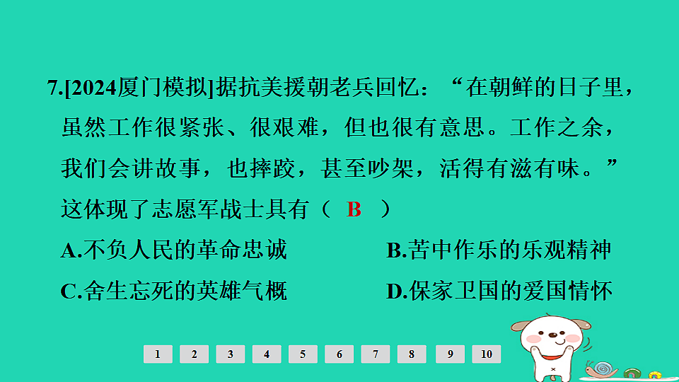 17908134第8页