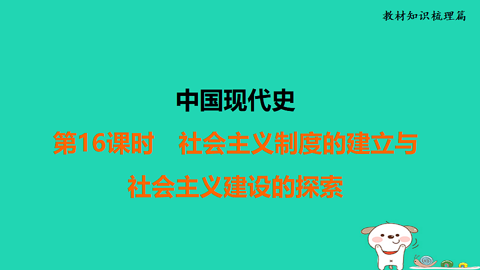17908136第1页