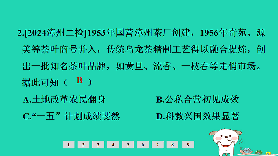 17908136第3页