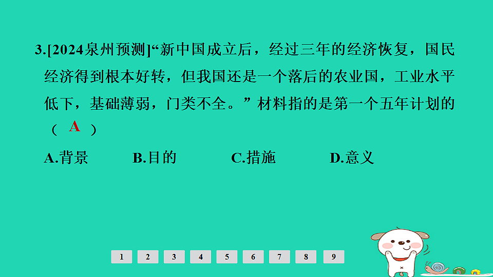 17908136第4页