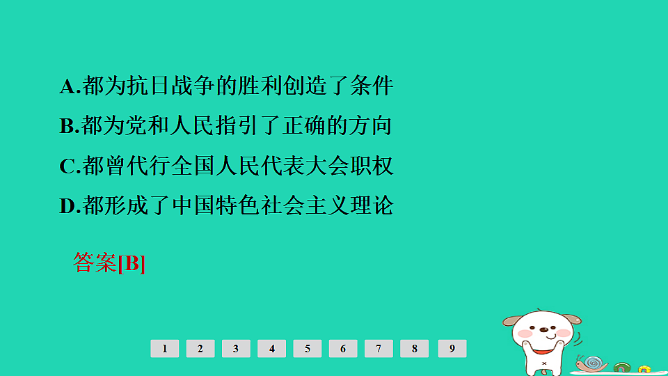 17908136第6页