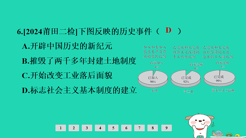 17908136第8页