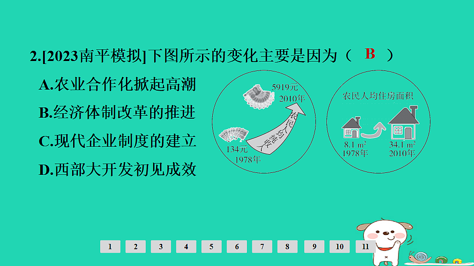 17908138第3页