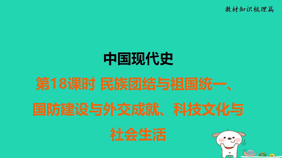 17908140第1页