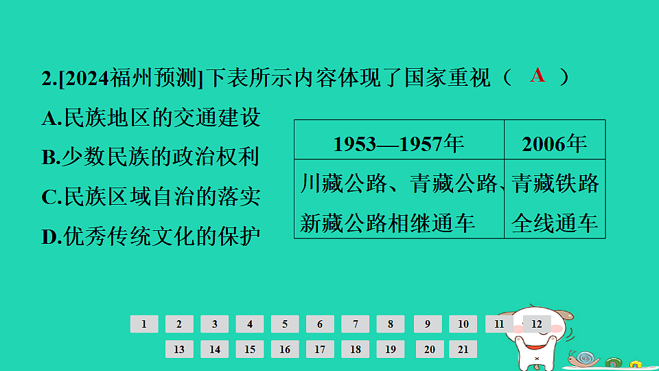 17908140第3页