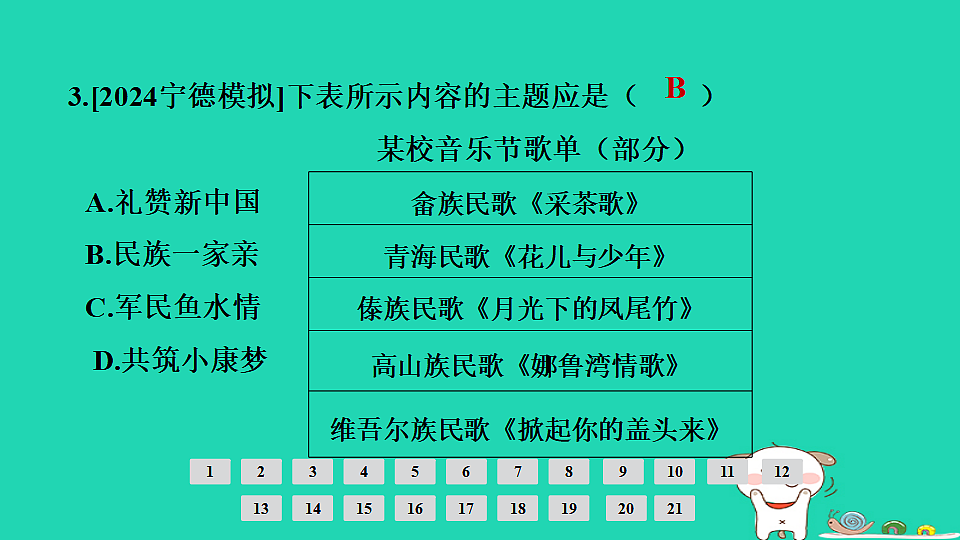 17908140第4页