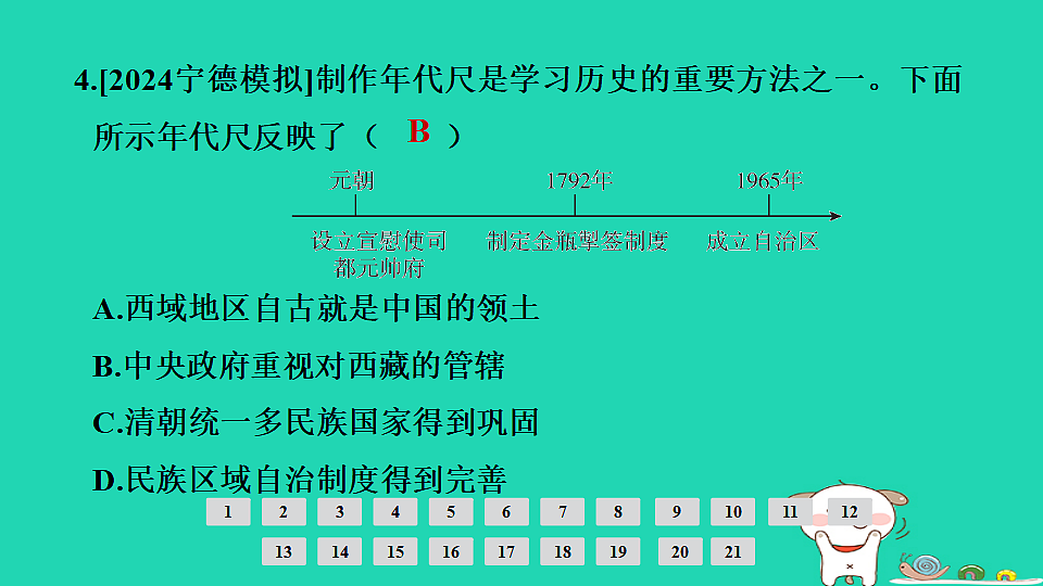 17908140第5页