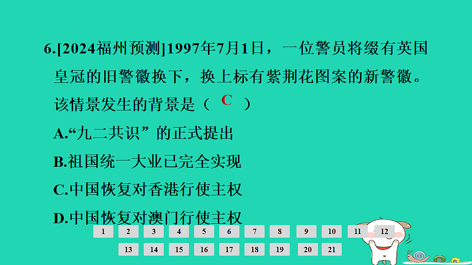 17908140第7页