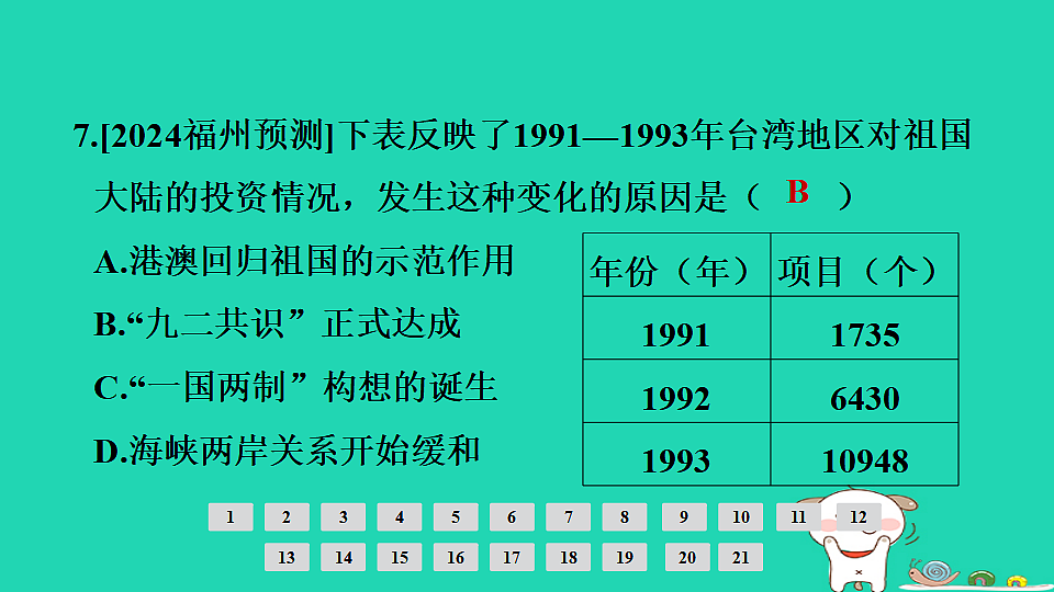 17908140第8页
