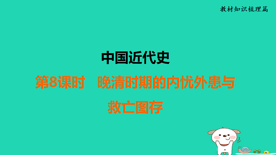 17908143第1页