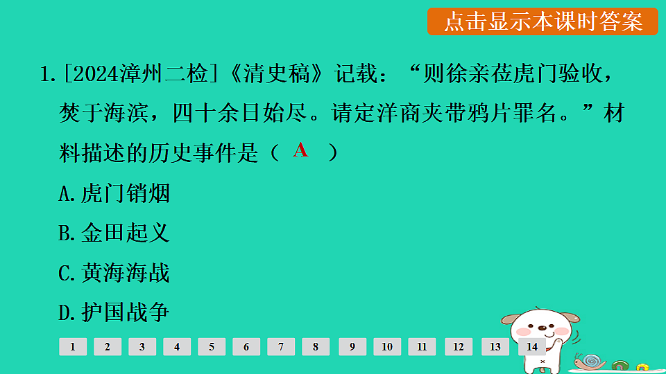 17908143第2页