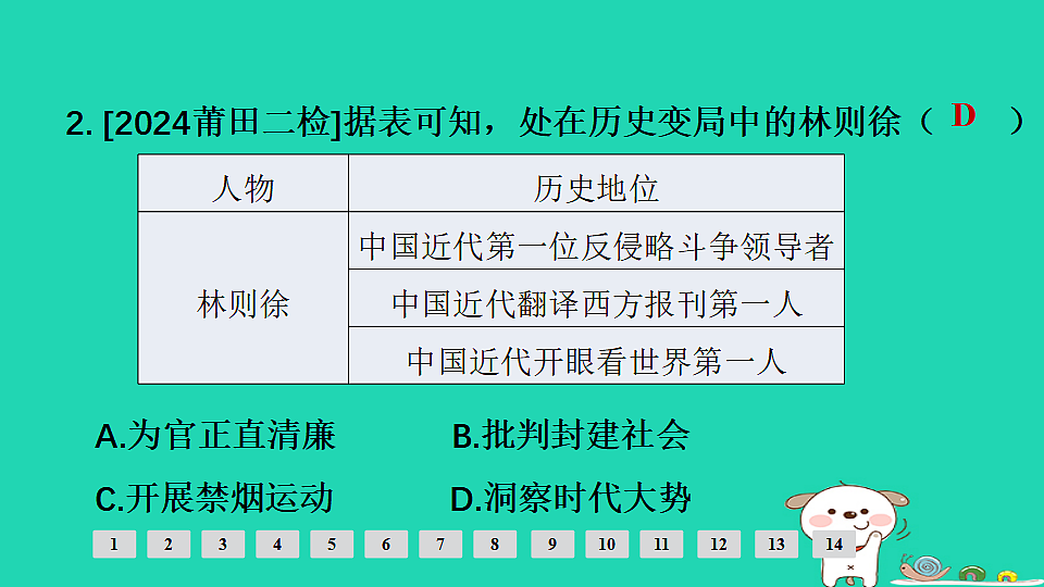 17908143第3页