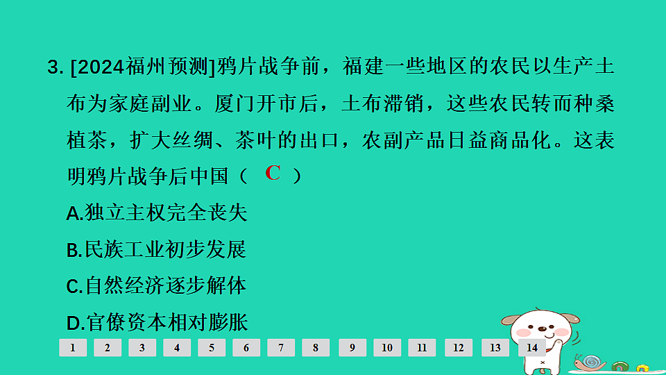 17908143第4页