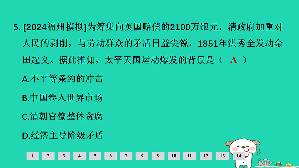 17908143第6页
