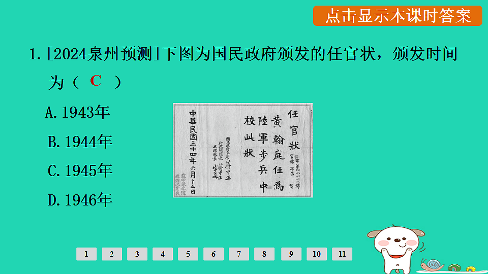 17908145第2页