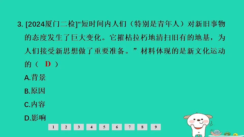 17908147第4页