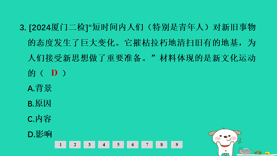 17908147第4页