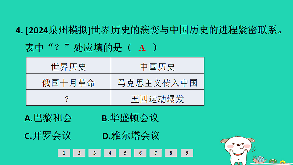 17908147第5页
