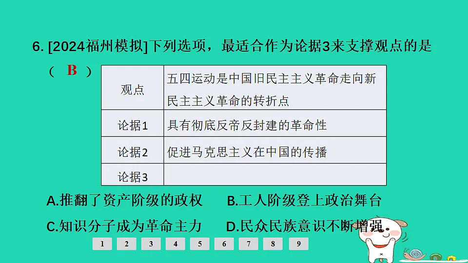 17908147第7页