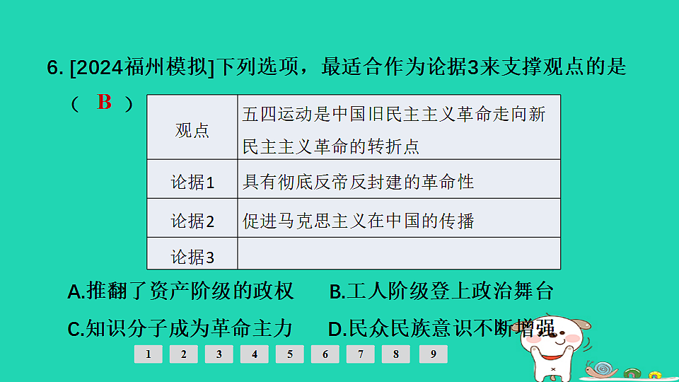 17908147第7页