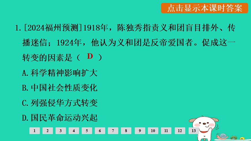 17908148第2页