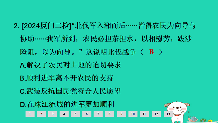 17908148第3页