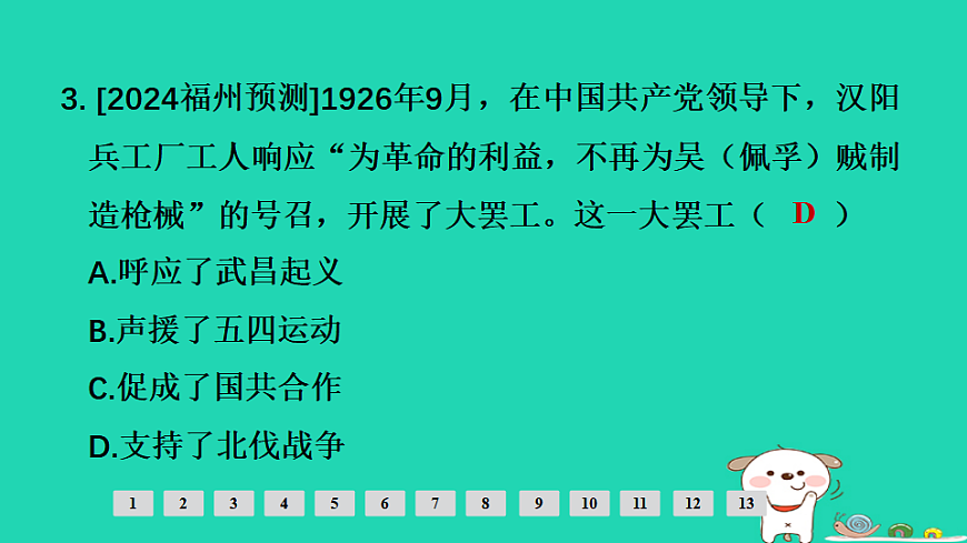 17908148第4页