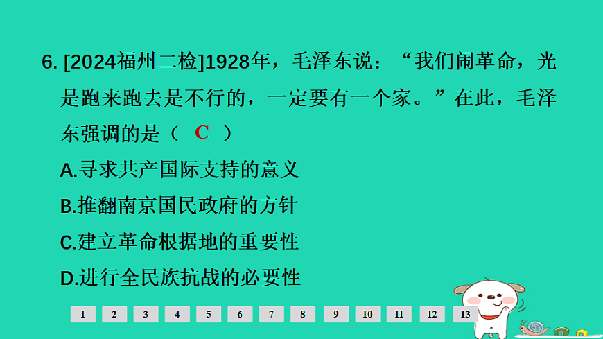 17908148第7页