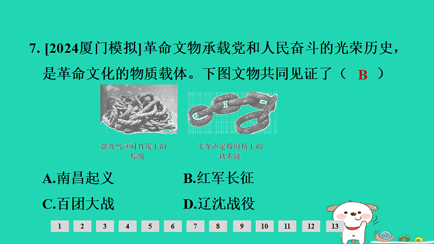 17908148第8页
