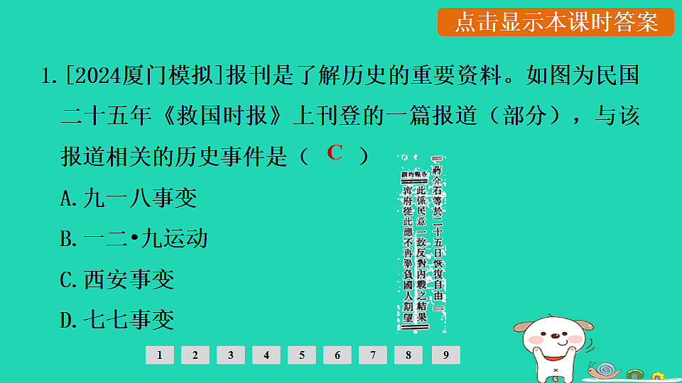17908150第2页