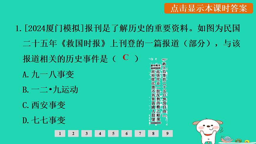 17908150第2页