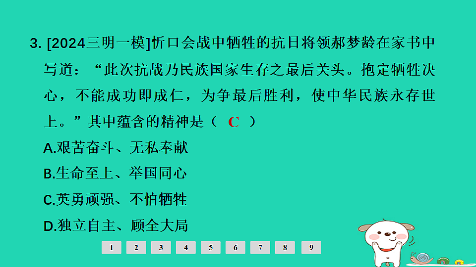 17908150第4页