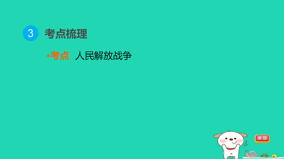 17908153第5页
