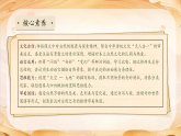 【任务型备课】统编版三年级语文下册-24. 我们奇妙的世界 第2课时（课件+教案+习题+知识清单）