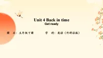 小学英语外研版(三起)2024五年级下册(2024)Unit 4 Back in time教案配套课件ppt
