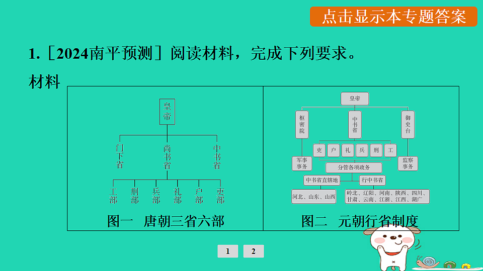 17908293第2页