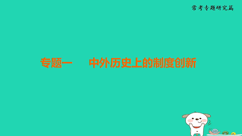 17908294第1页