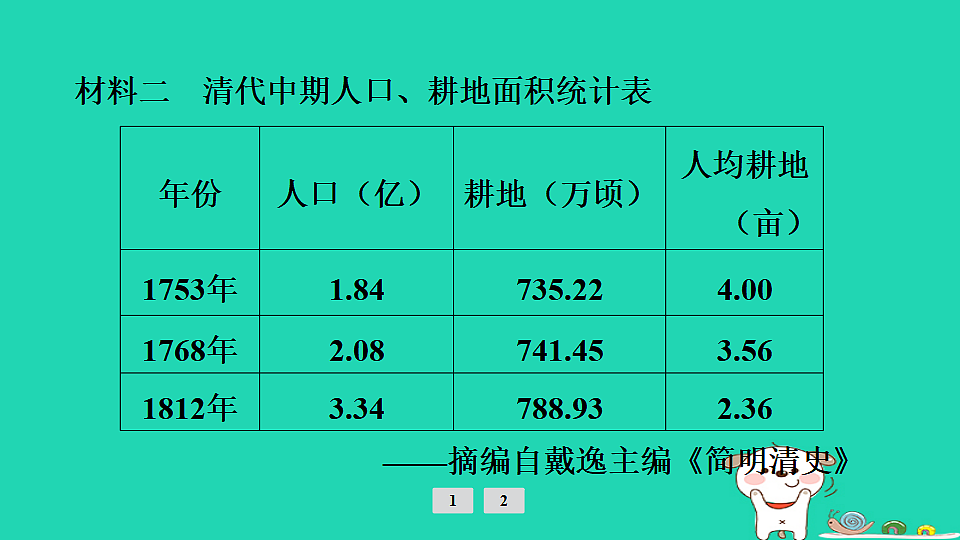 17908295第3页