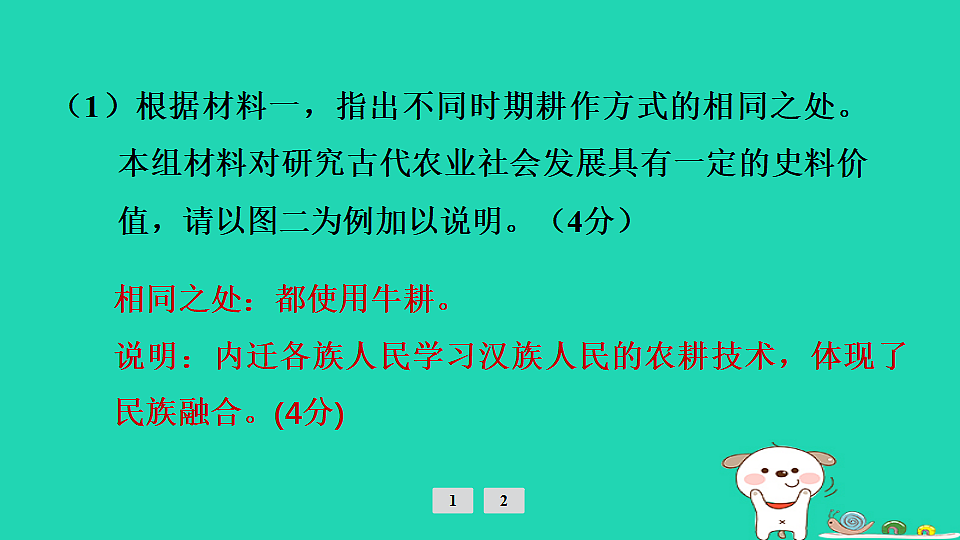 17908295第5页