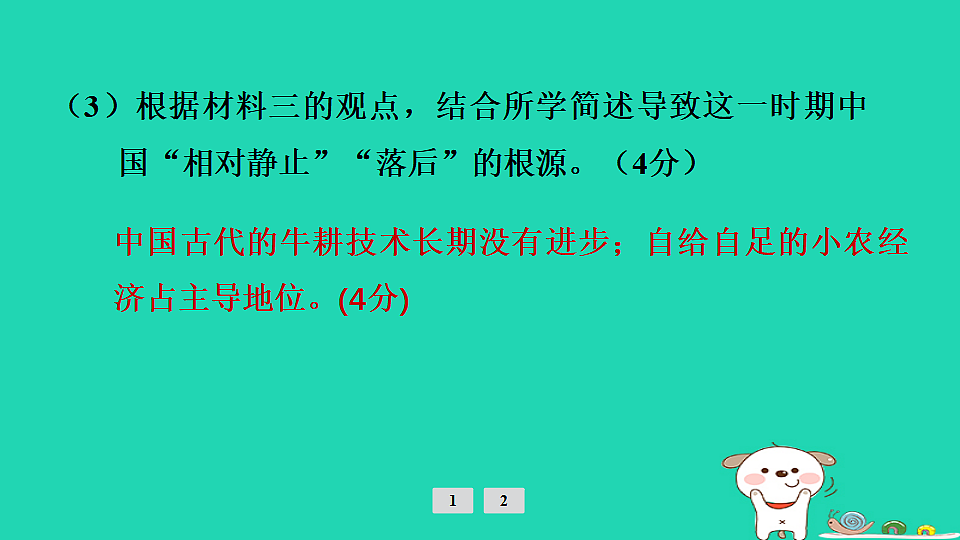 17908295第7页